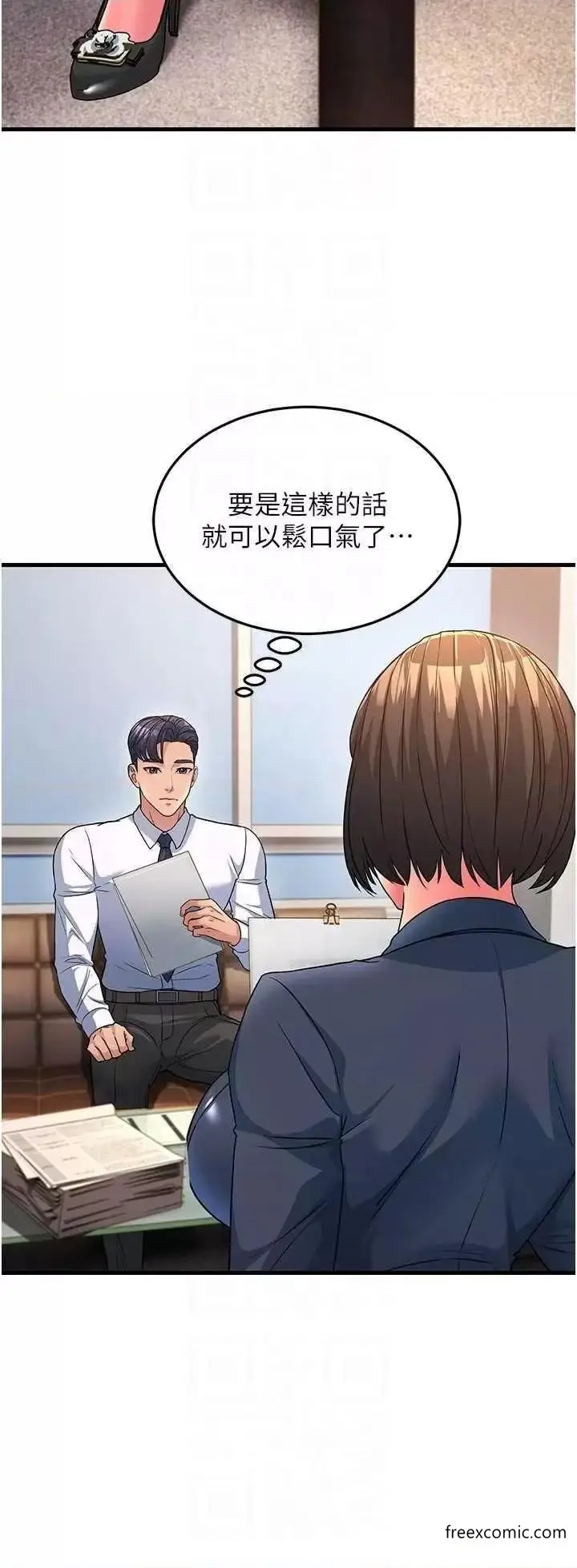 漫画《跑友变岳母》第12话第34张图