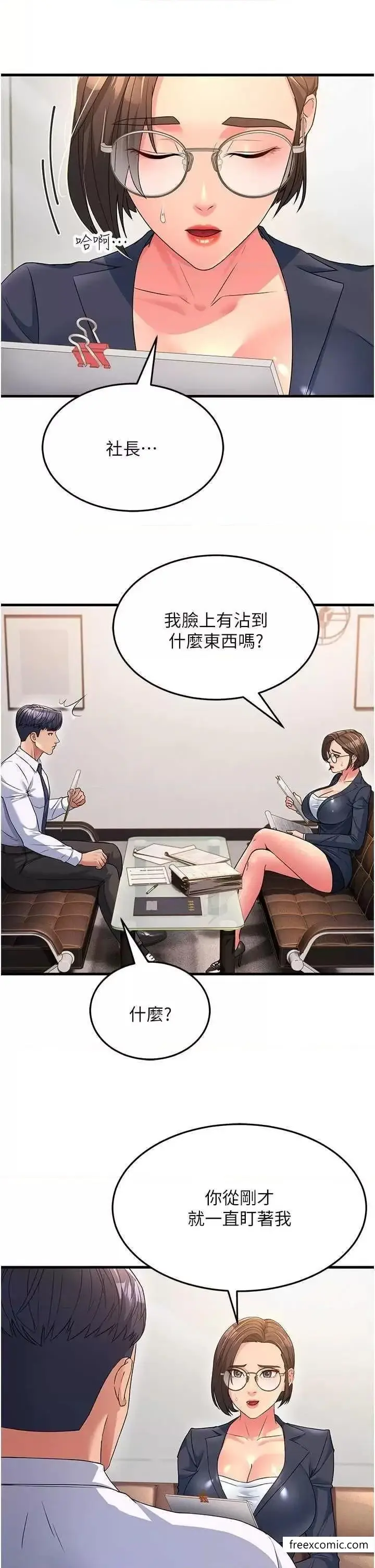 漫画《跑友变岳母》第12话第35张图