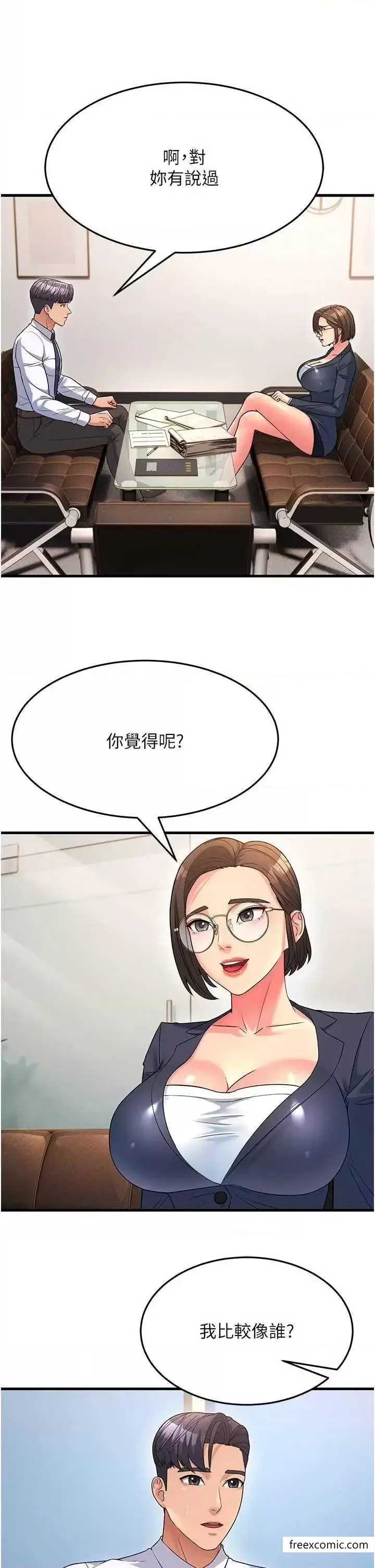 漫画《跑友变岳母》第12话第39张图