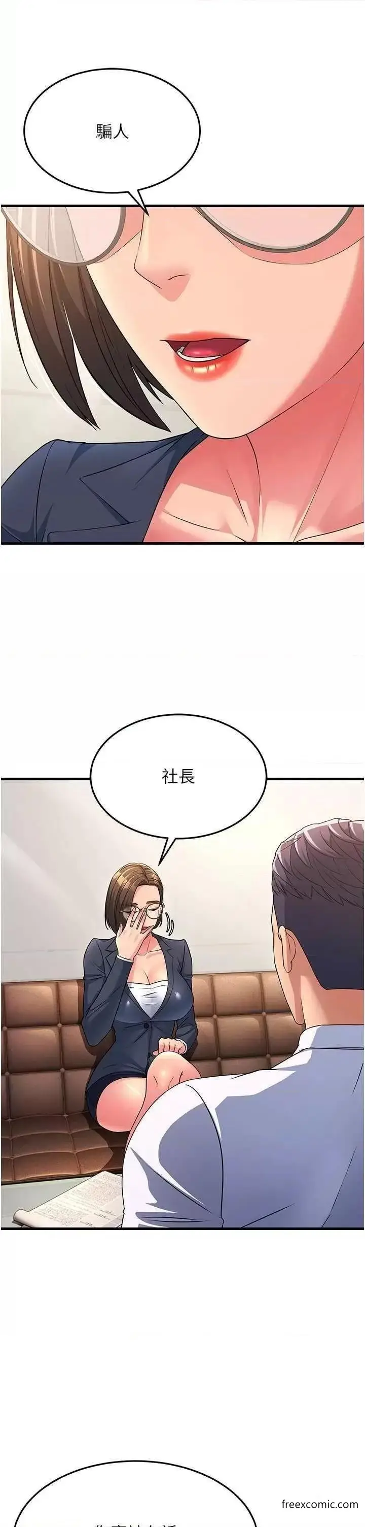 漫画《跑友变岳母》第12话第41张图