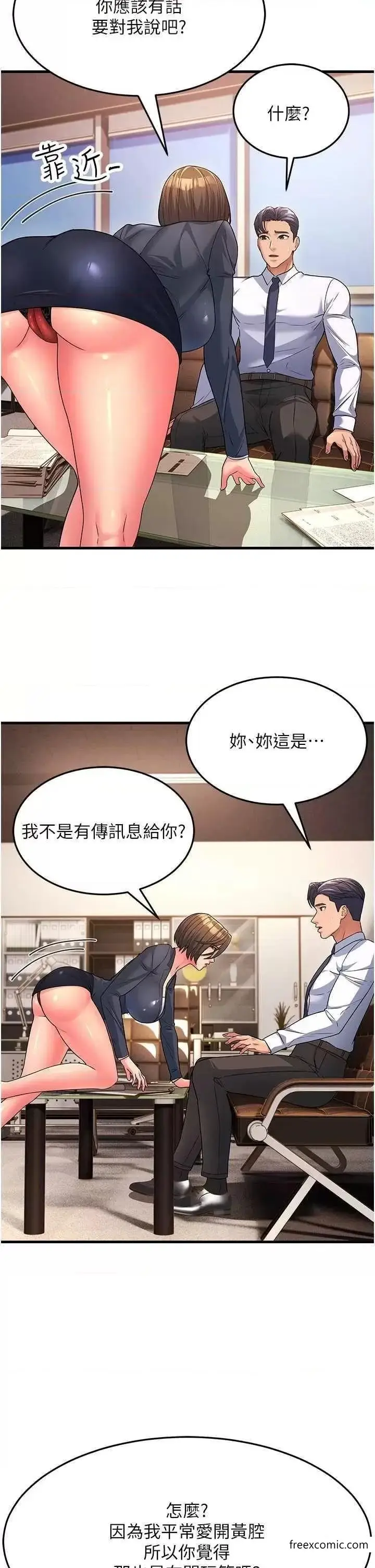 漫画《跑友变岳母》第12话第42张图