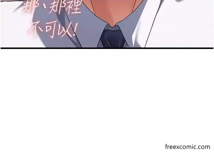 漫画《跑友变岳母》第12话第44张图