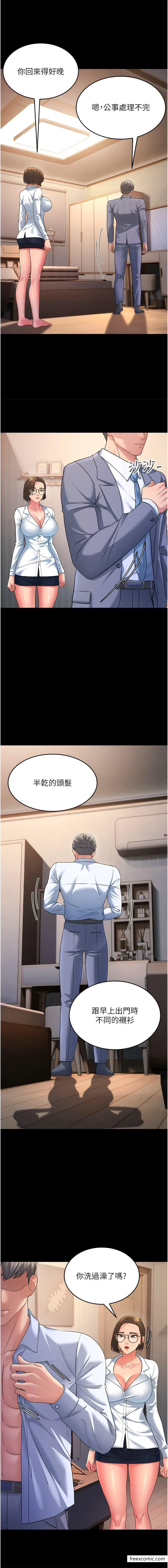 漫画《跑友变岳母》第13话第13张图