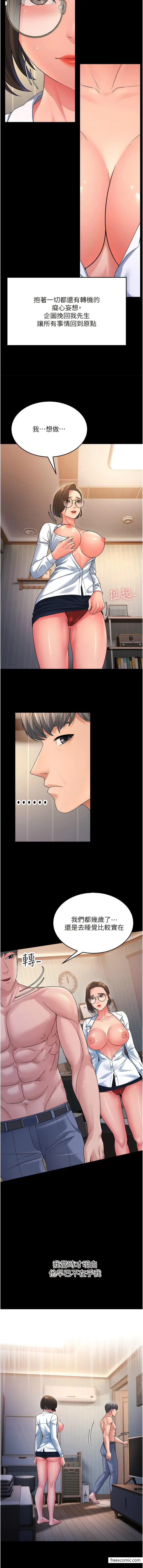 漫画《跑友变岳母》第13话第15张图
