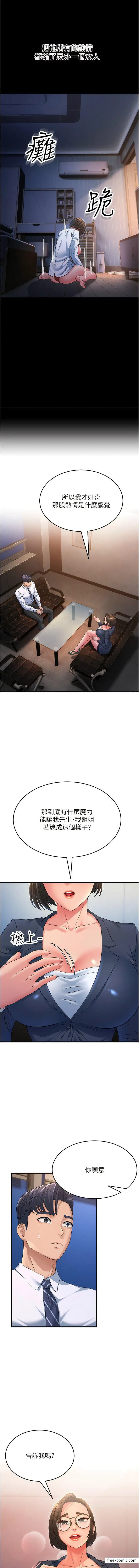 漫画《跑友变岳母》第13话第16张图