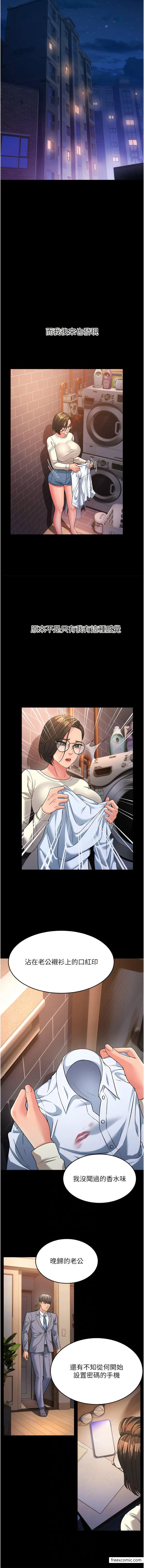 漫画《跑友变岳母》第13话第6张图