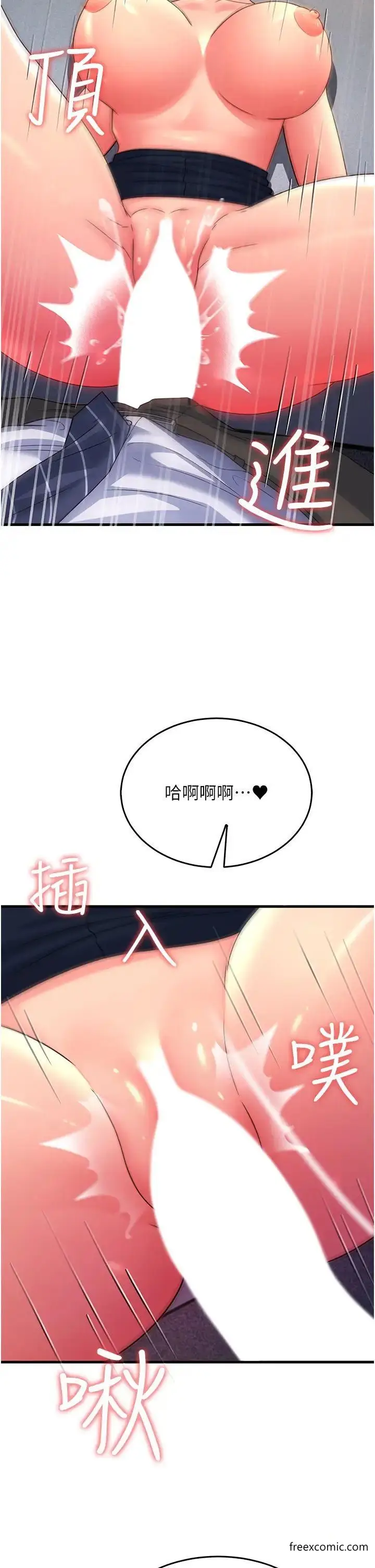 漫画《跑友变岳母》第14话第12张图