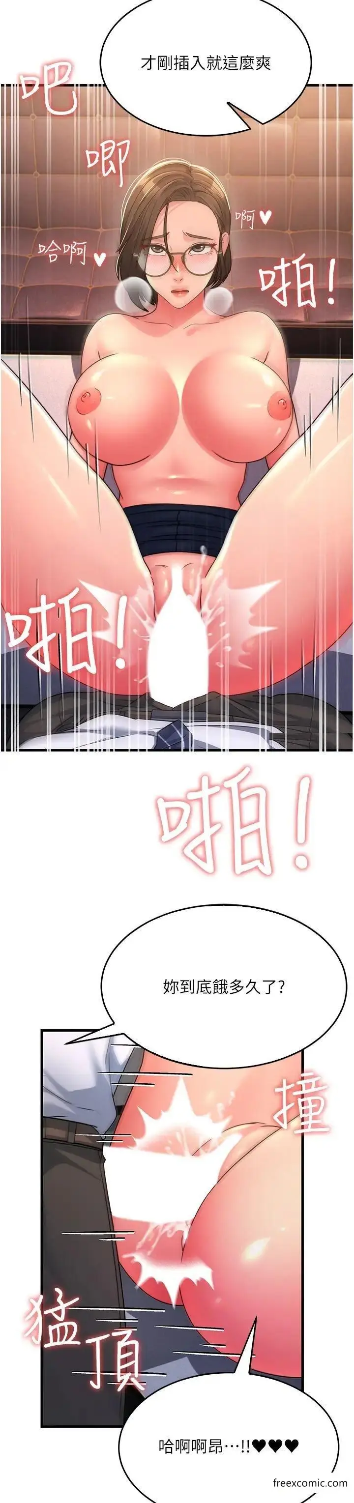 漫画《跑友变岳母》第14话第13张图