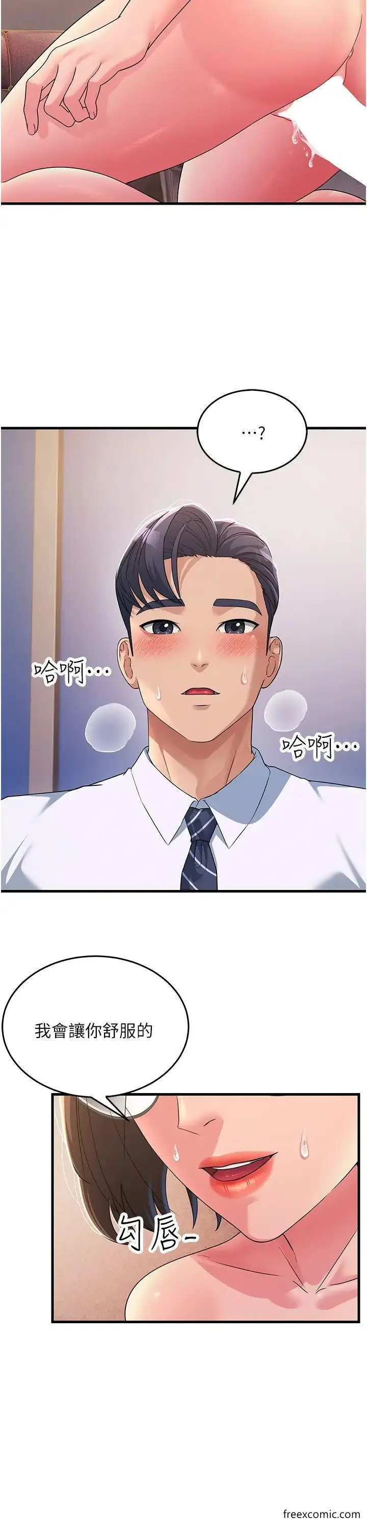 漫画《跑友变岳母》第14话第17张图