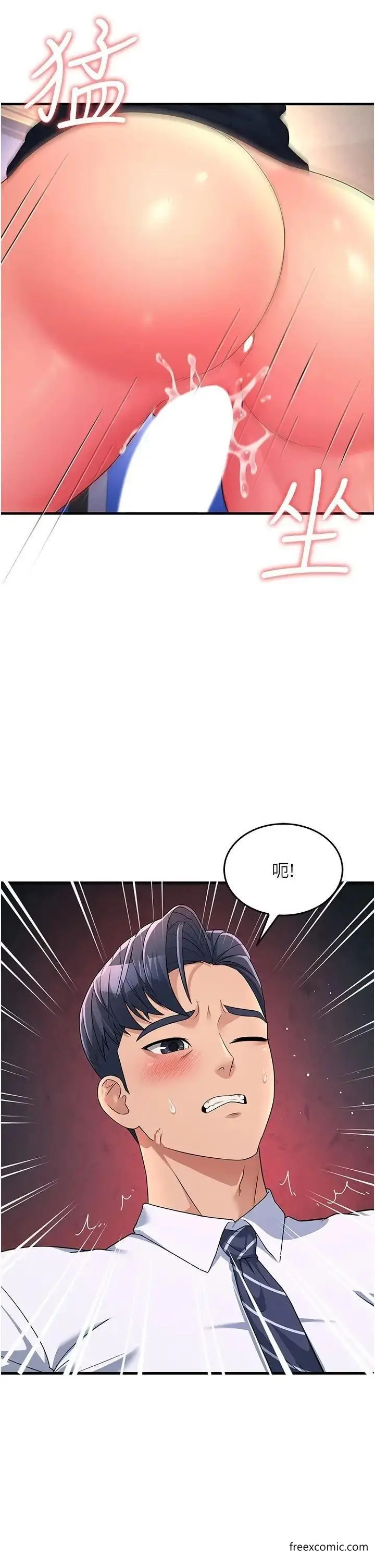 漫画《跑友变岳母》第14话第20张图