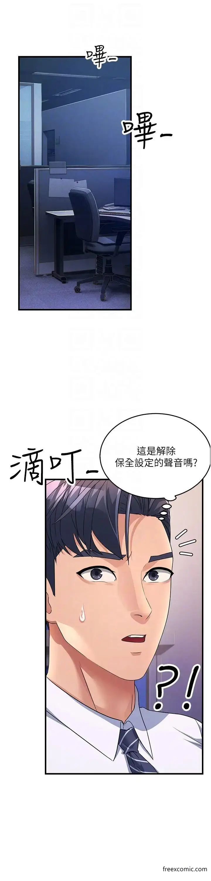 漫画《跑友变岳母》第14话第24张图