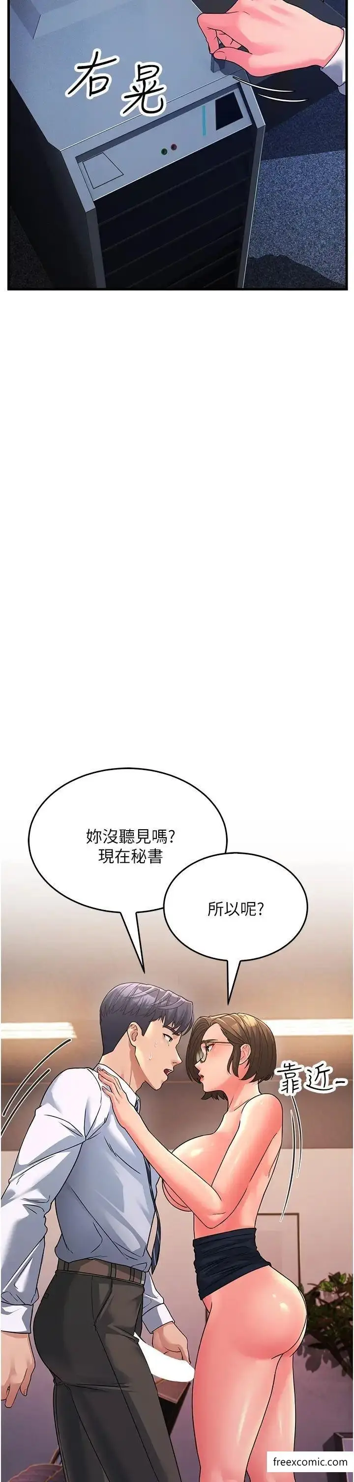 漫画《跑友变岳母》第14话第29张图