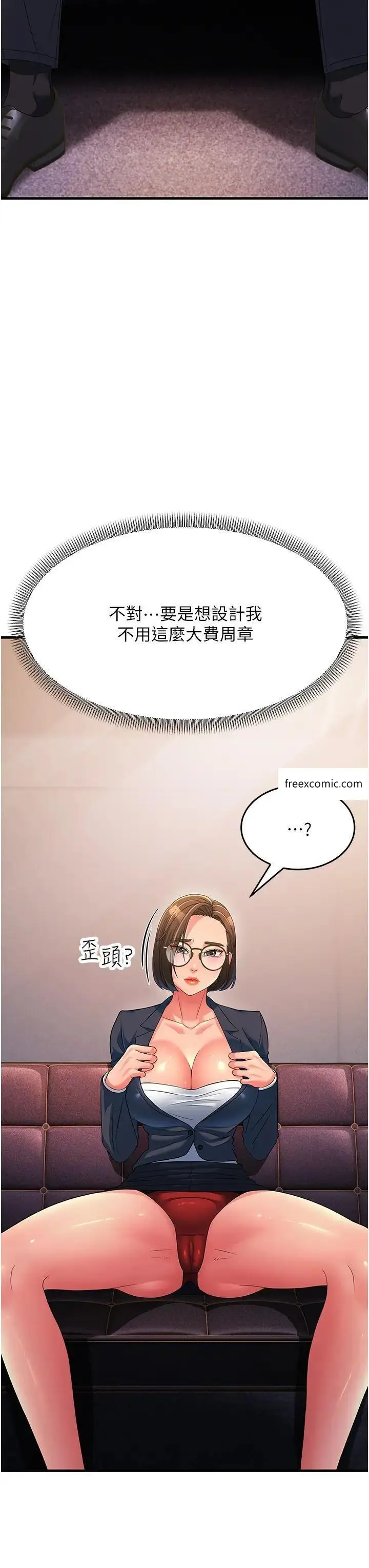 漫画《跑友变岳母》第14话第3张图
