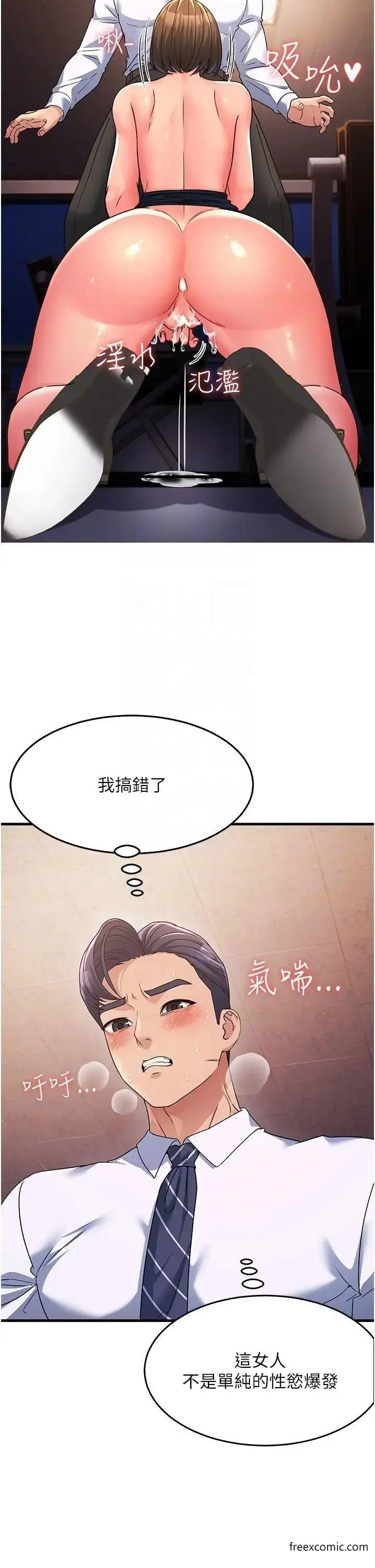 漫画《跑友变岳母》第14话第32张图