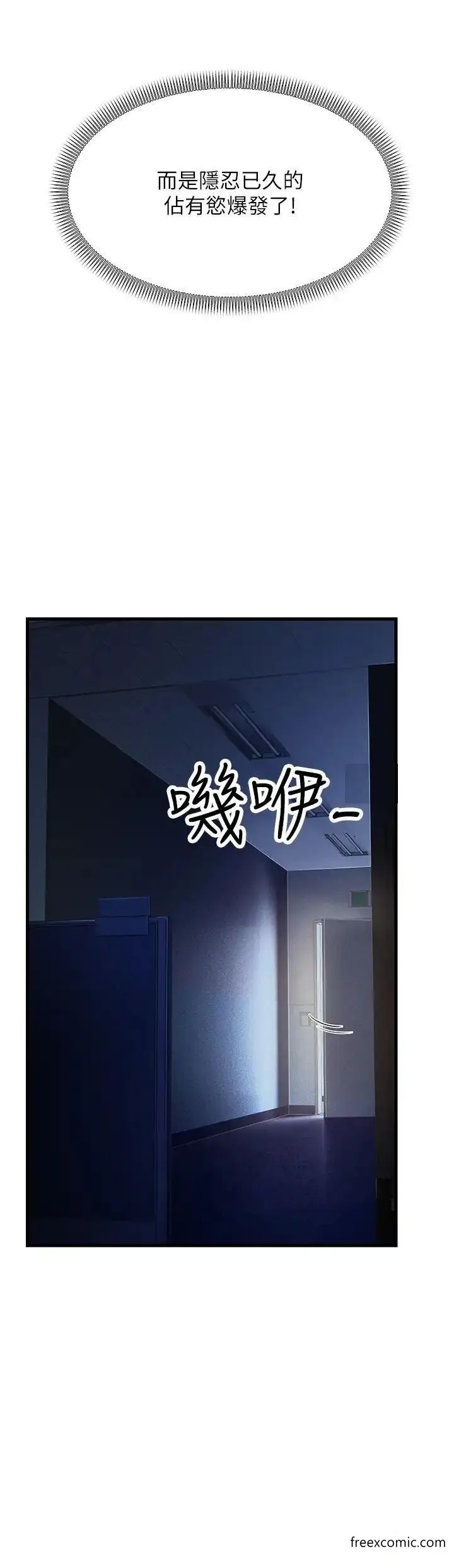 漫画《跑友变岳母》第14话第33张图