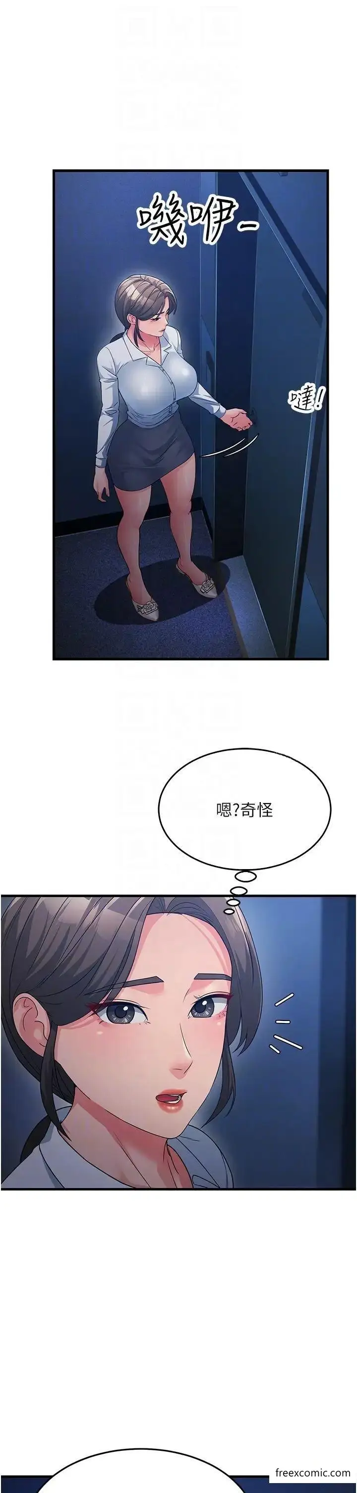 漫画《跑友变岳母》第14话第34张图