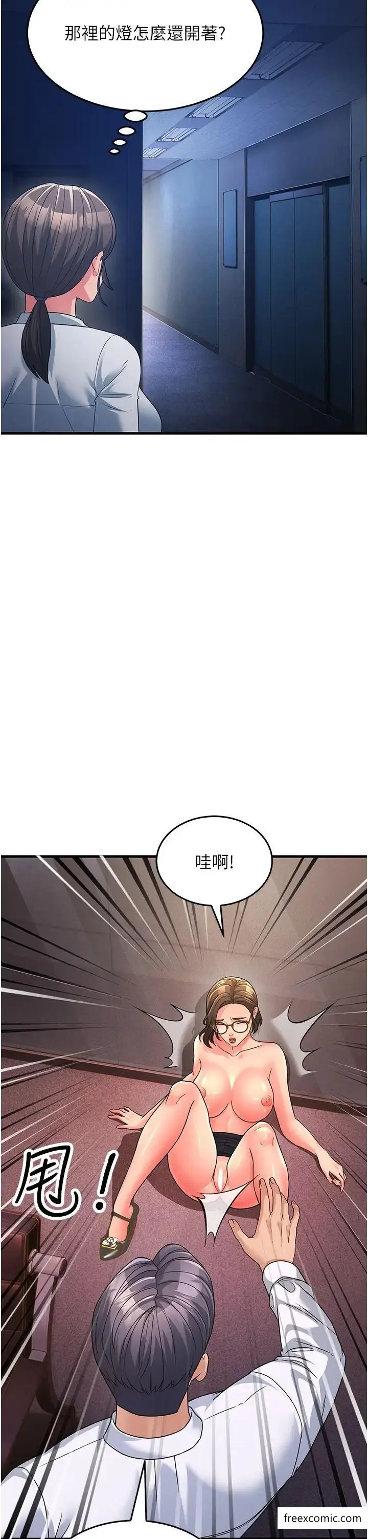 漫画《跑友变岳母》第14话第35张图