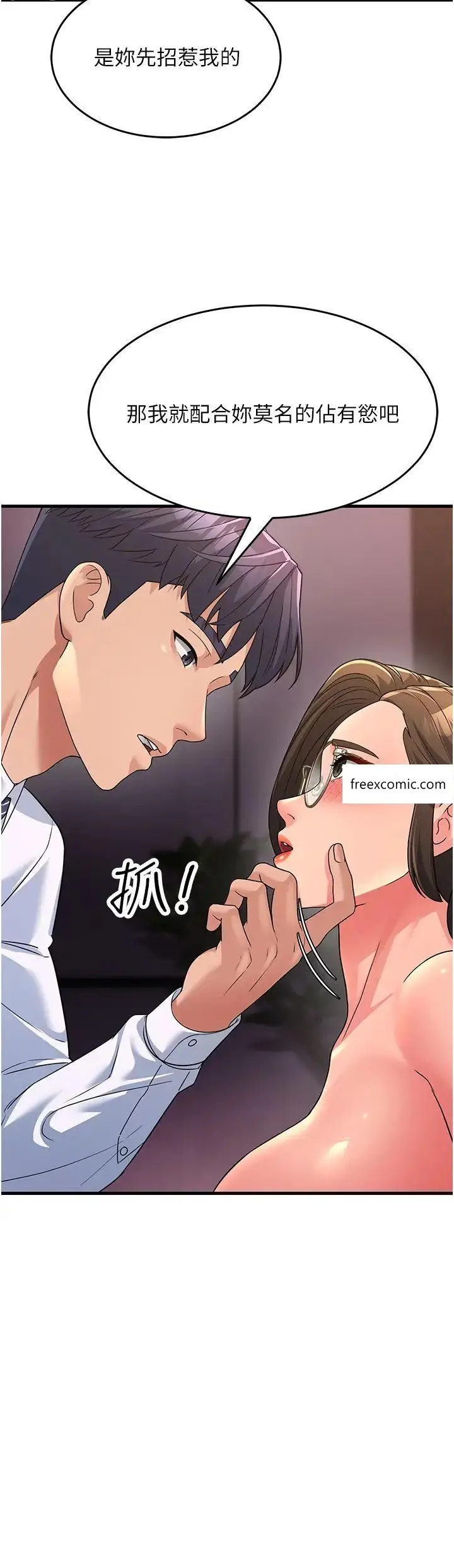 漫画《跑友变岳母》第14话第36张图