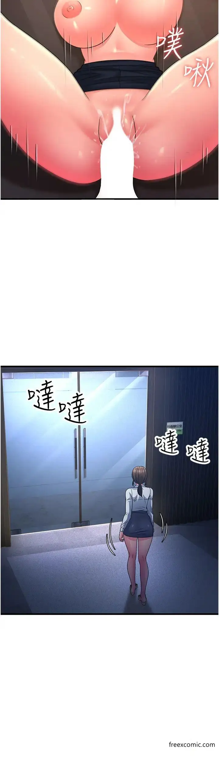 漫画《跑友变岳母》第14话第43张图