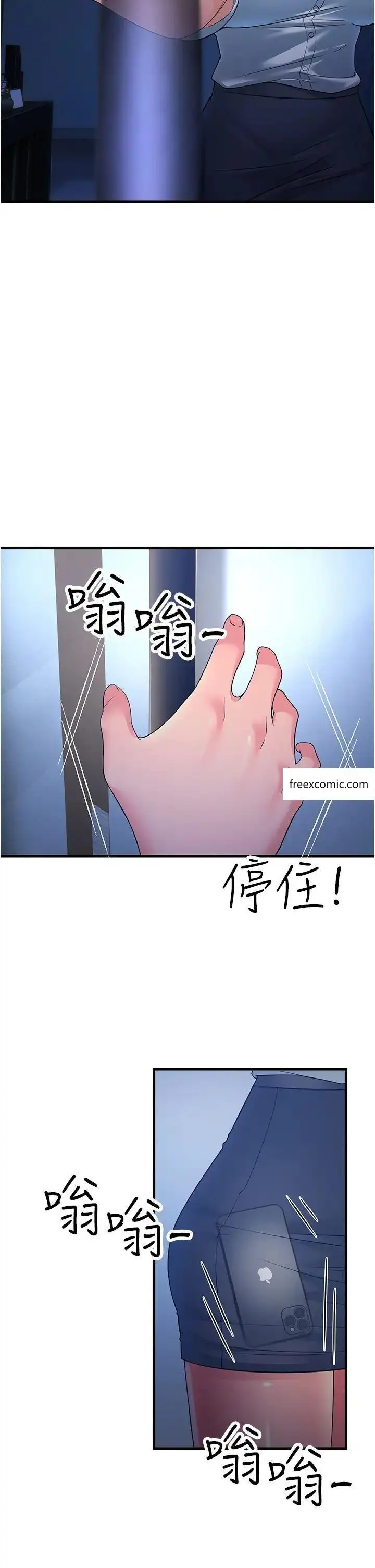 漫画《跑友变岳母》第14话第45张图