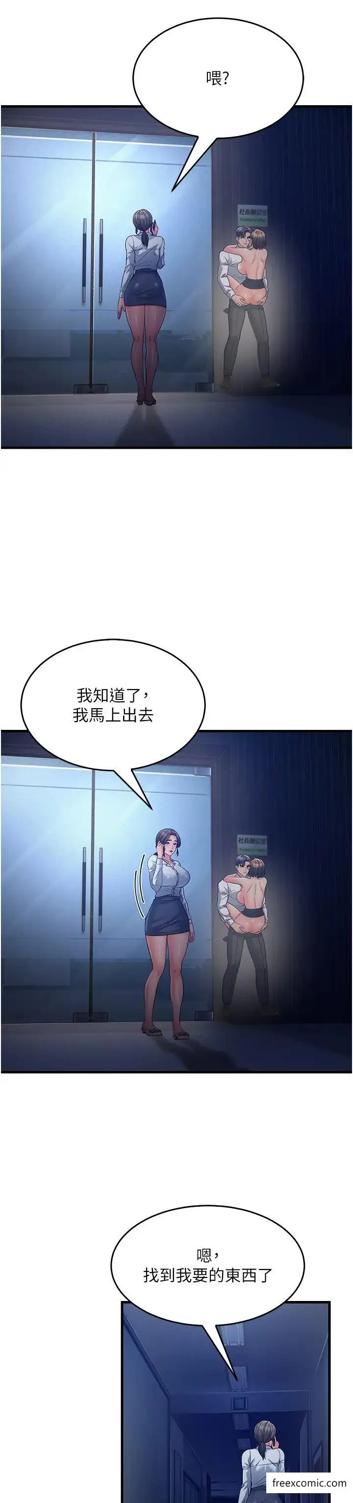 漫画《跑友变岳母》第14话第46张图