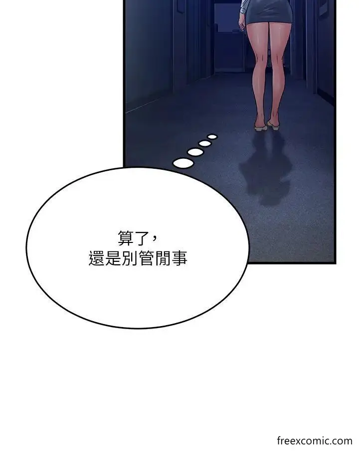 漫画《跑友变岳母》第14话第47张图