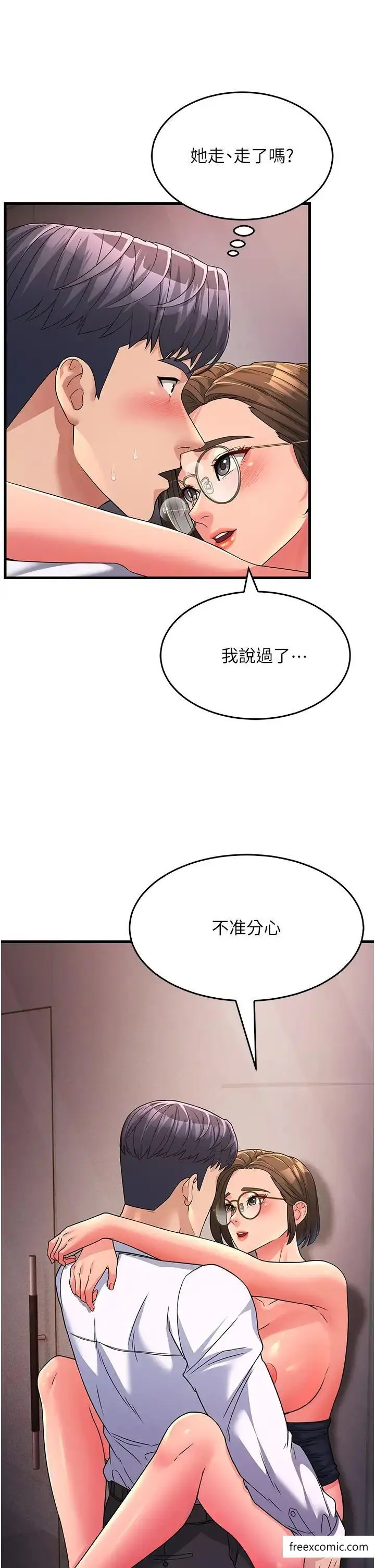 漫画《跑友变岳母》第14话第48张图