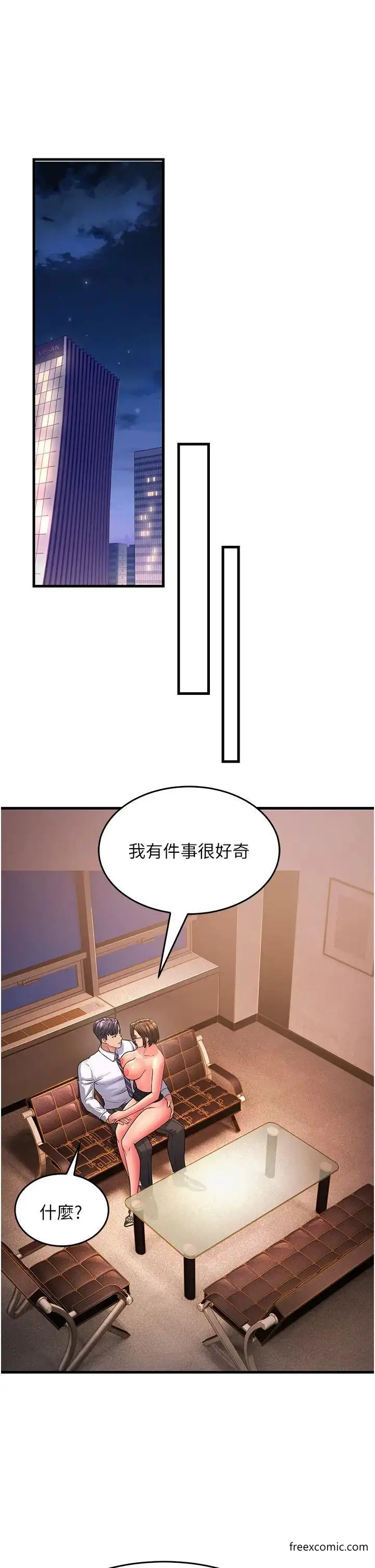漫画《跑友变岳母》第14话第52张图