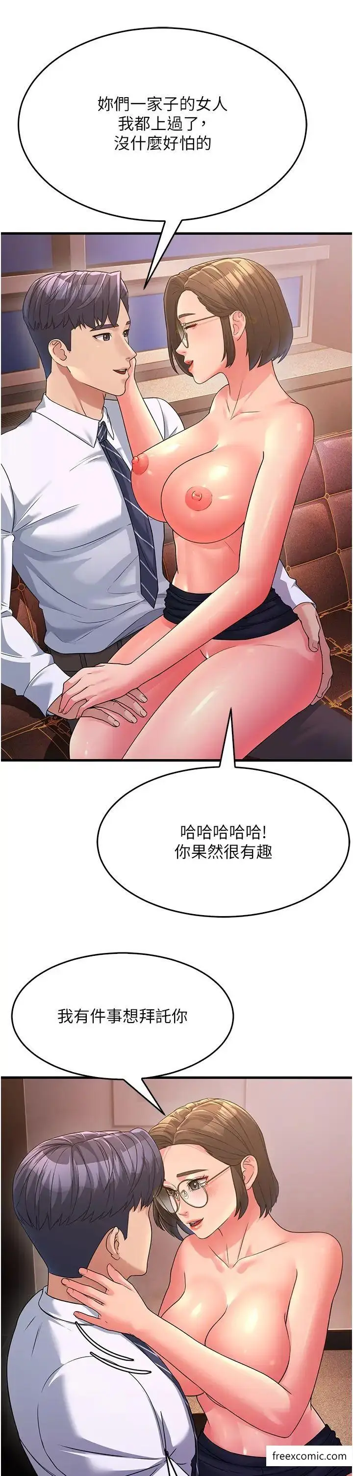 漫画《跑友变岳母》第14话第54张图