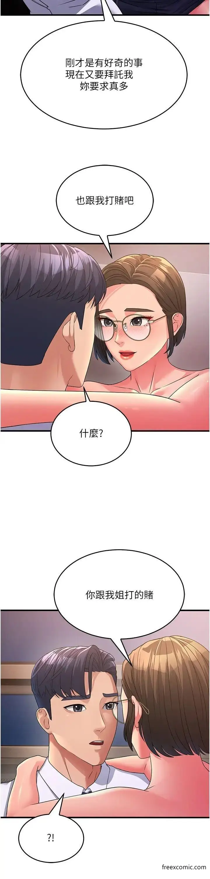 漫画《跑友变岳母》第14话第55张图