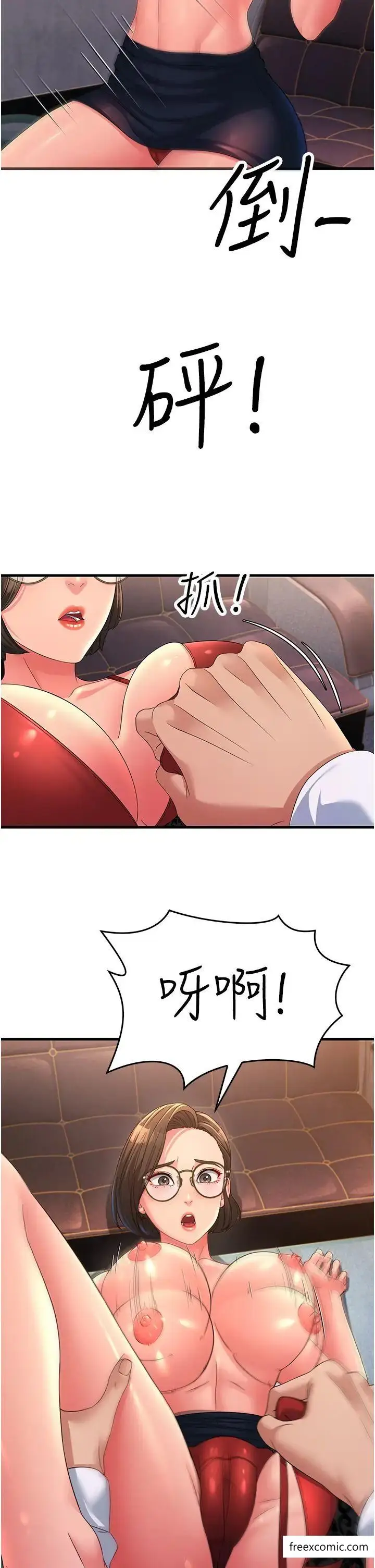 漫画《跑友变岳母》第14话第9张图