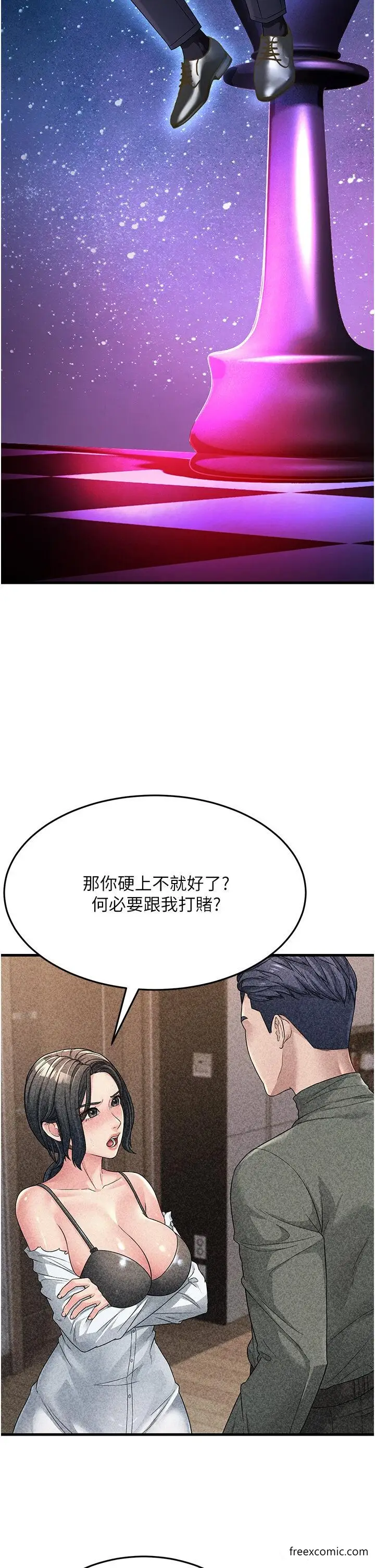 漫画《跑友变岳母》第15话第12张图