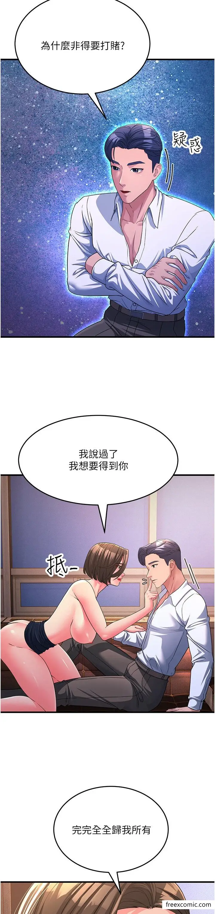 漫画《跑友变岳母》第15话第13张图