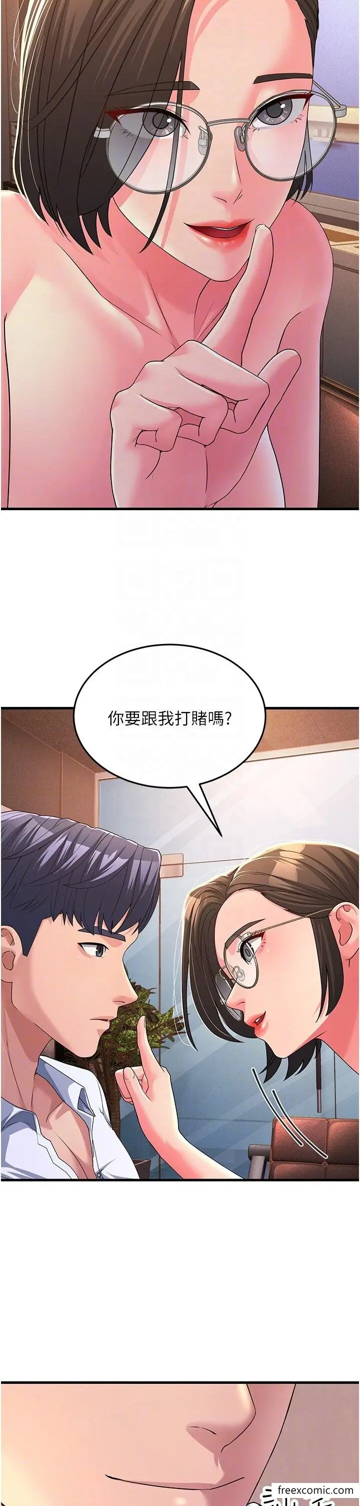 漫画《跑友变岳母》第15话第14张图