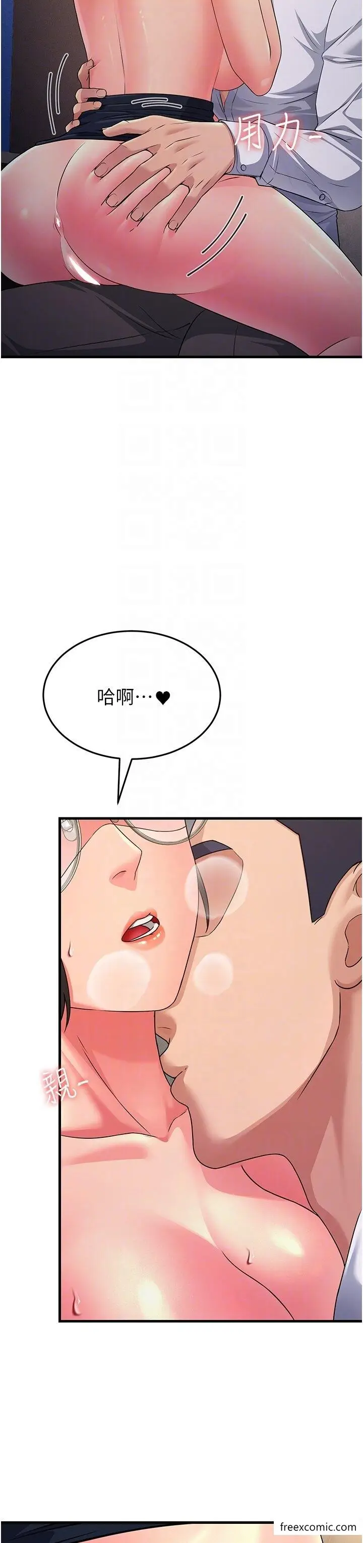 漫画《跑友变岳母》第15话第18张图