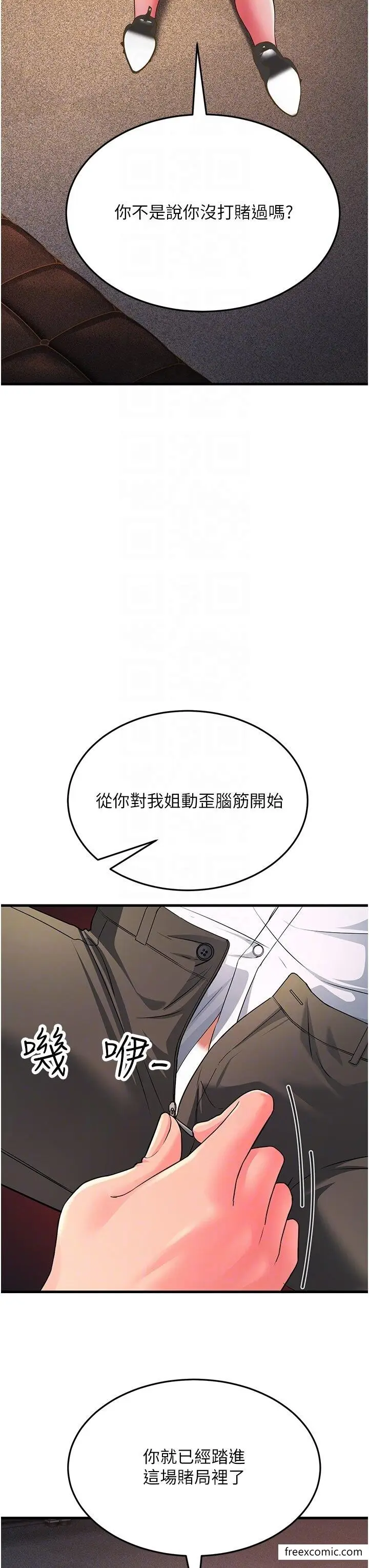 漫画《跑友变岳母》第15话第22张图