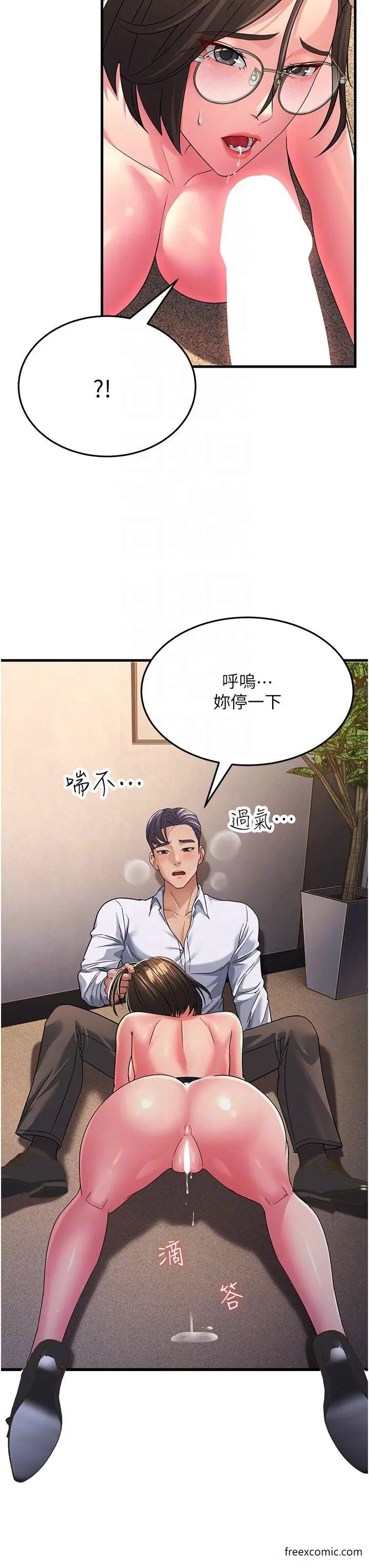 漫画《跑友变岳母》第15话第26张图