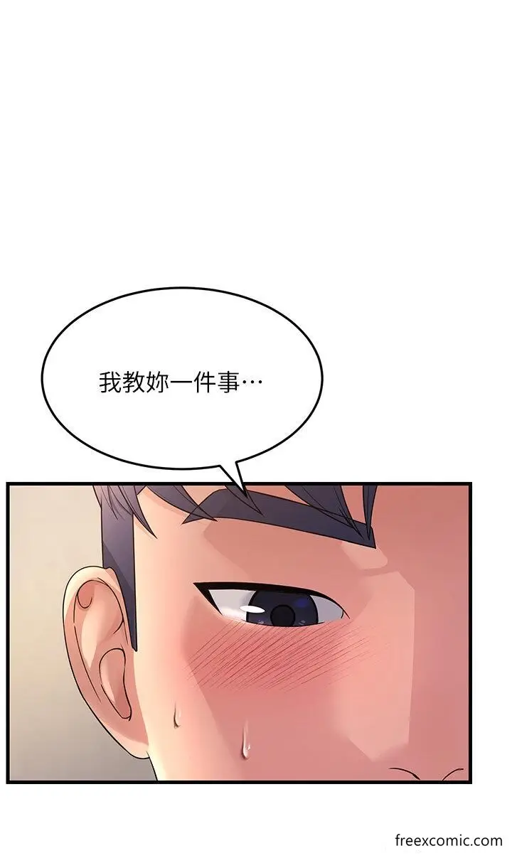 漫画《跑友变岳母》第15话第27张图