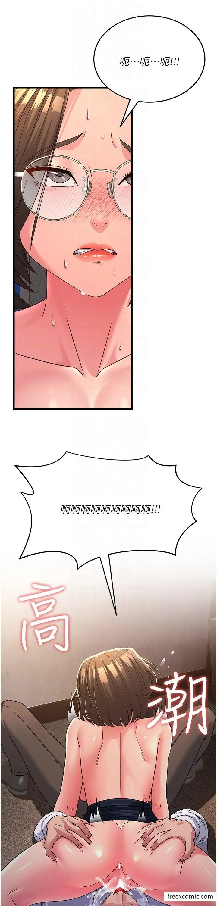漫画《跑友变岳母》第15话第32张图