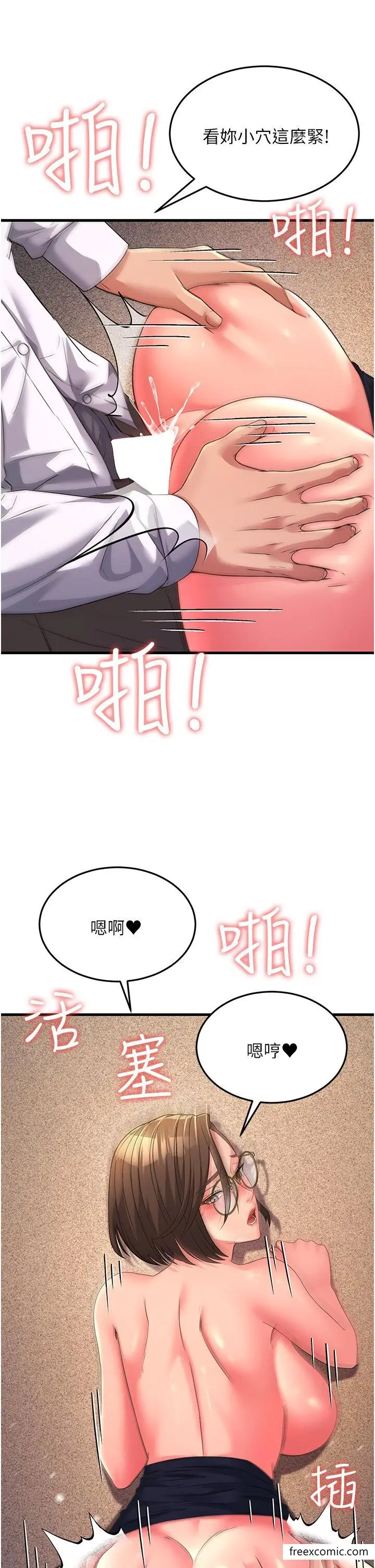 漫画《跑友变岳母》第15话第36张图