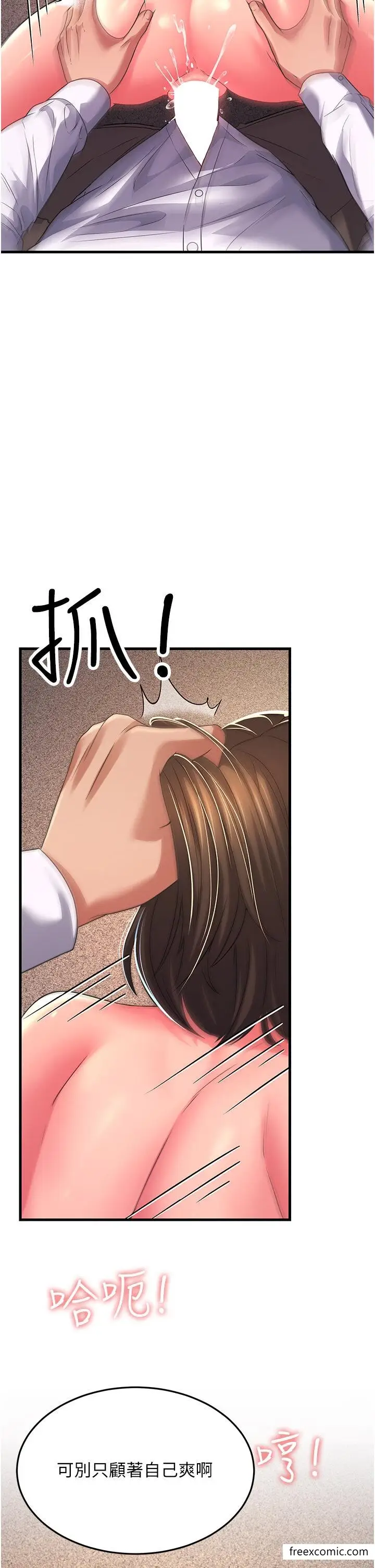 漫画《跑友变岳母》第15话第37张图