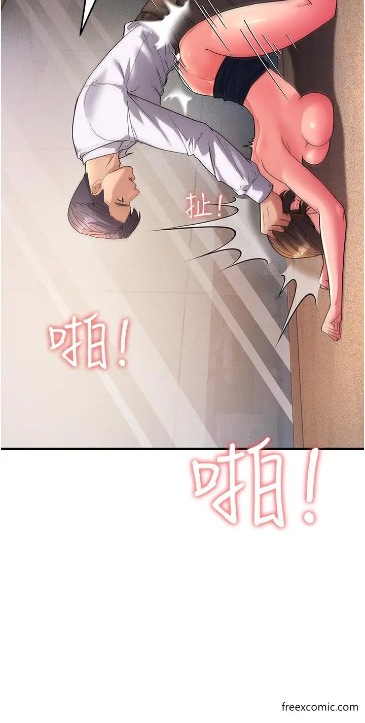 漫画《跑友变岳母》第15话第39张图