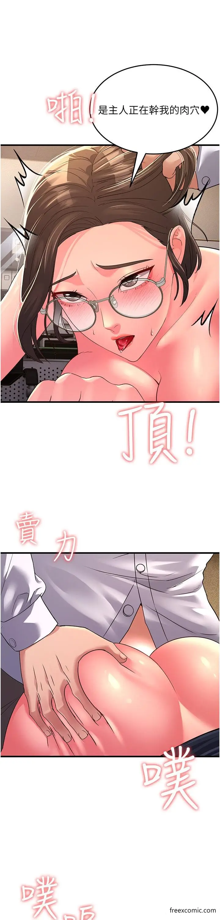 漫画《跑友变岳母》第15话第40张图