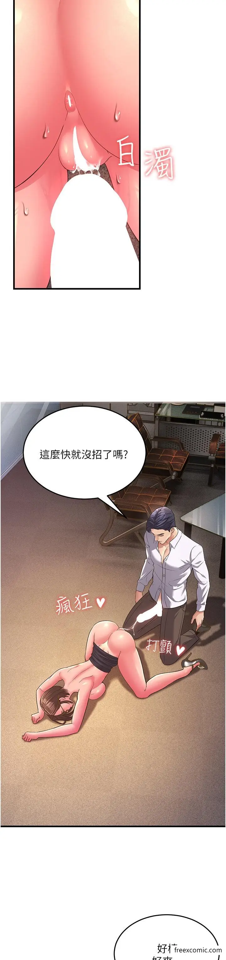 漫画《跑友变岳母》第15话第42张图
