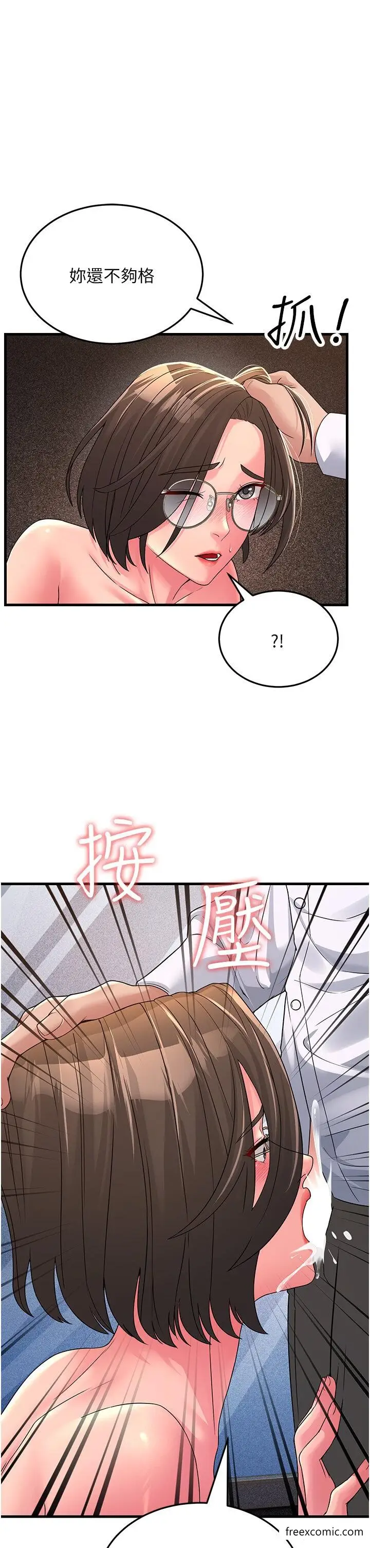 漫画《跑友变岳母》第15话第44张图