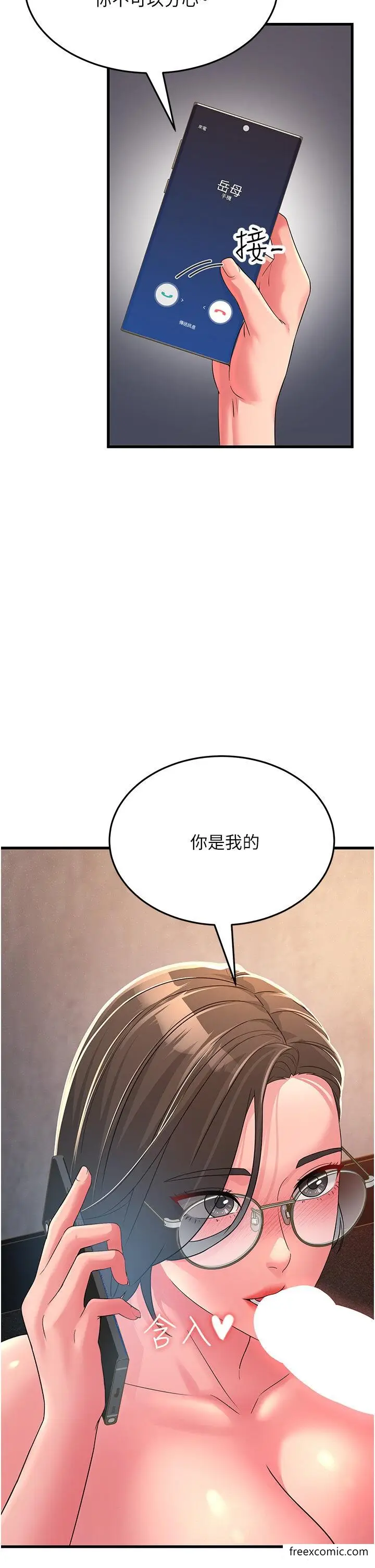 漫画《跑友变岳母》第15话第50张图