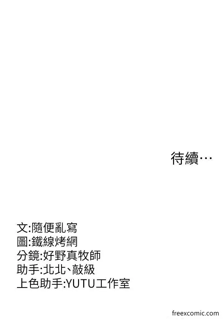 漫画《跑友变岳母》第15话第52张图