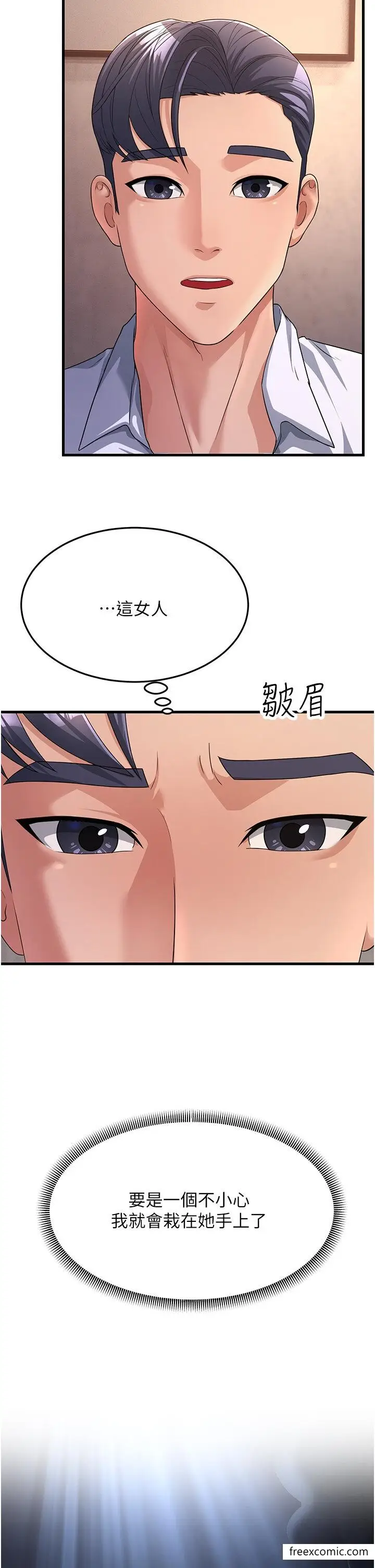 漫画《跑友变岳母》第15话第7张图