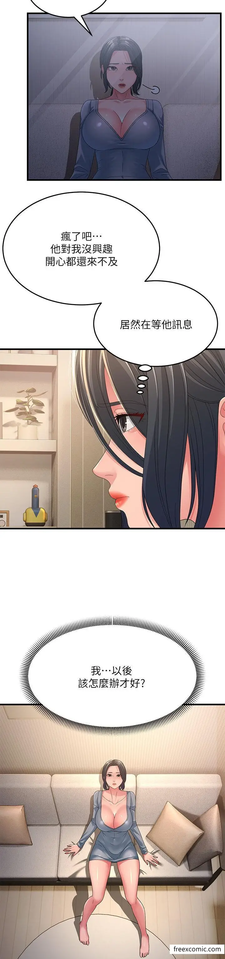 漫画《跑友变岳母》第16话第11张图
