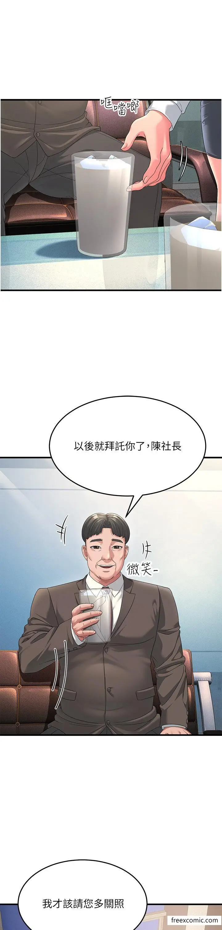 漫画《跑友变岳母》第16话第13张图